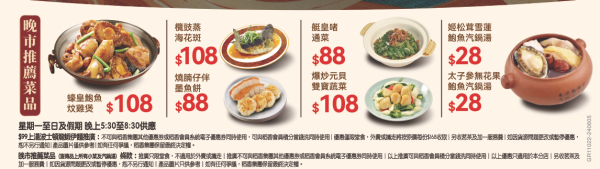 稻香夜繽紛$9.9沙嗲牛海鮮套餐！打邊爐配料6折！仲有$99龍蝦伊麵！