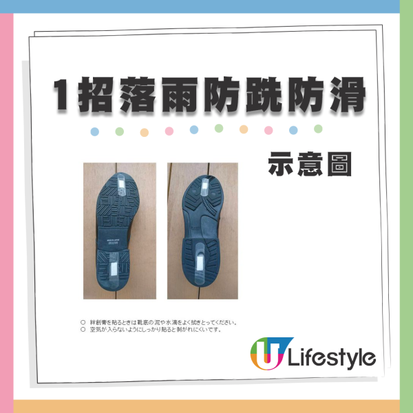 專家：落雨1招跣防滑！超低成本鞋底加1樣野 濕水都唔甩
