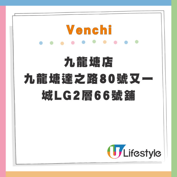 Venchi聯乘公和荳品廠新品登場！香港限定豆腐花味意式雪糕