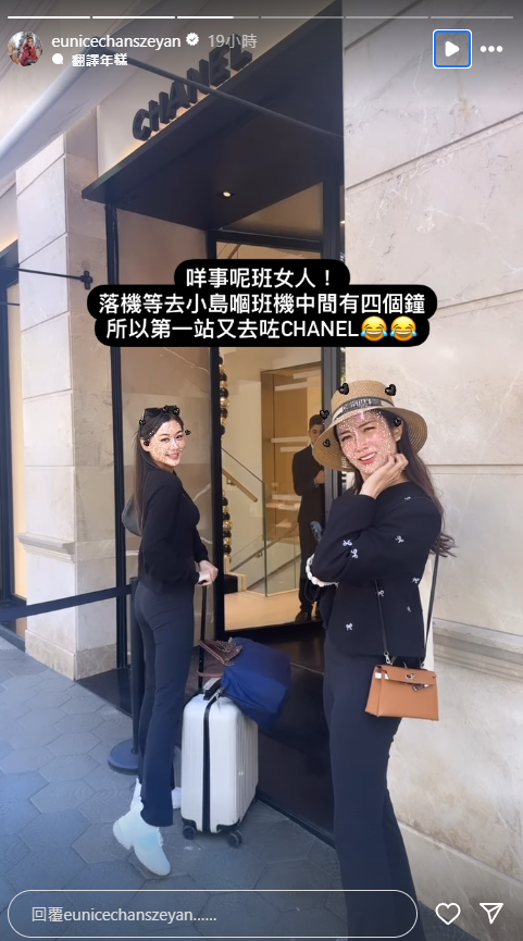 蔡嘉欣孖陳詩欣西班牙旅行飛足半個月 同行原來仲有索家姐 身形禾稈冚珍珠 