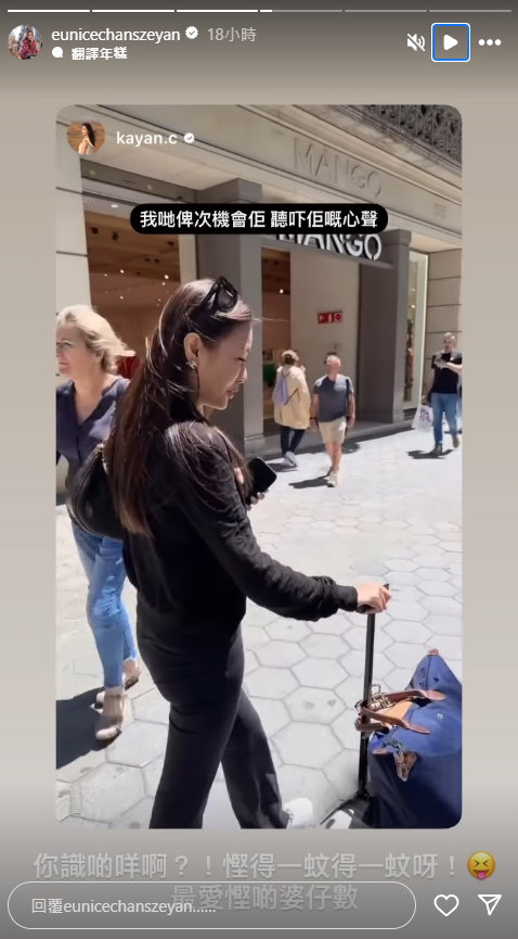 蔡嘉欣孖陳詩欣西班牙旅行飛足半個月 同行原來仲有索家姐 身形禾稈冚珍珠 