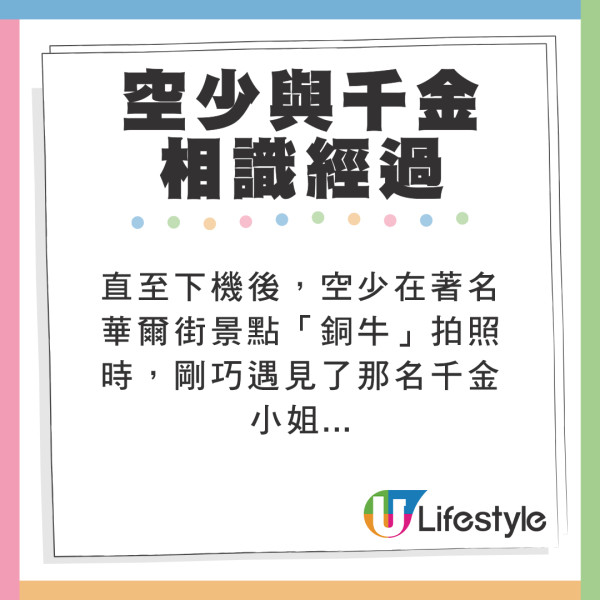 未婚妻謊稱與姐妹最後單身之旅 結果姐妹另有其人？男：不用結婚了！ 