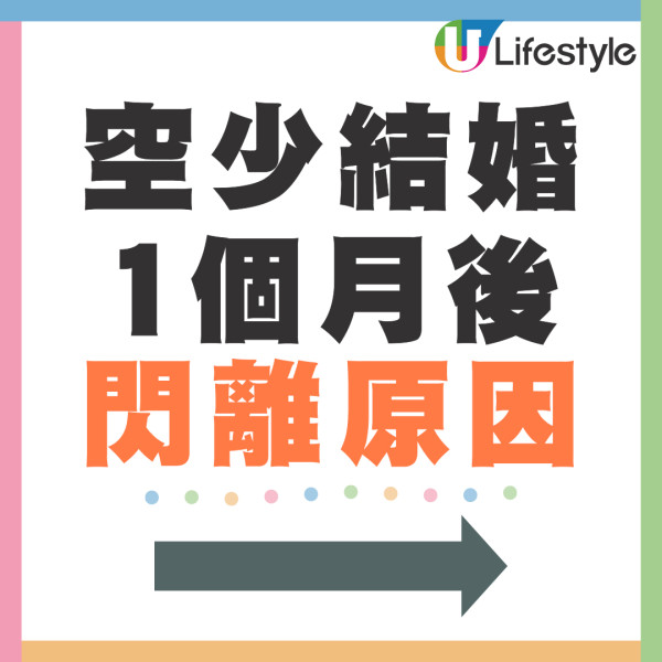 未婚妻謊稱與姐妹最後單身之旅 結果姐妹另有其人？男：不用結婚了！ 