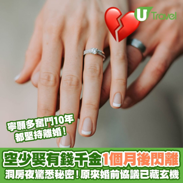 未婚妻謊稱與姐妹最後單身之旅 結果姐妹另有其人？男：不用結婚了！ 