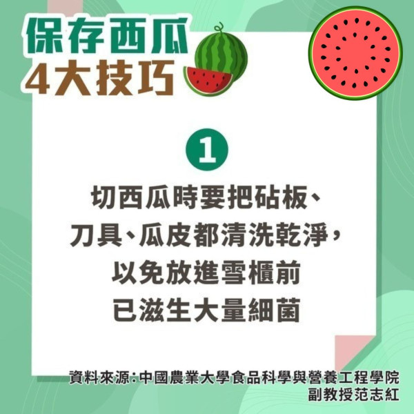 西瓜點揀｜內地驗瓜師日拍1萬個西瓜 分享揀西瓜6字口訣：必靚必甜