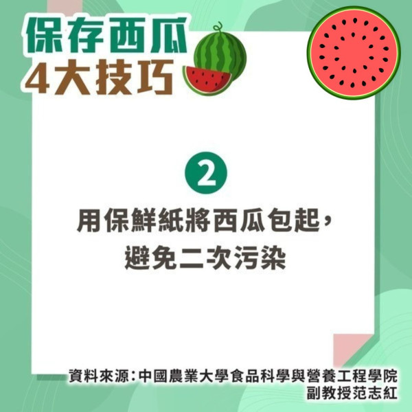 西瓜點揀｜內地驗瓜師日拍1萬個西瓜 分享揀西瓜6字口訣：必靚必甜