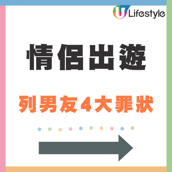 情侶旅行赴東京恕數男友4大罪狀 全程黑面又挑剔!仲唔畀○○:簡直生無可戀