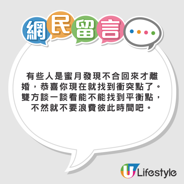 情侶旅行赴東京恕數男友4大罪狀 全程黑面又挑剔!仲唔畀○○:簡直生無可戀