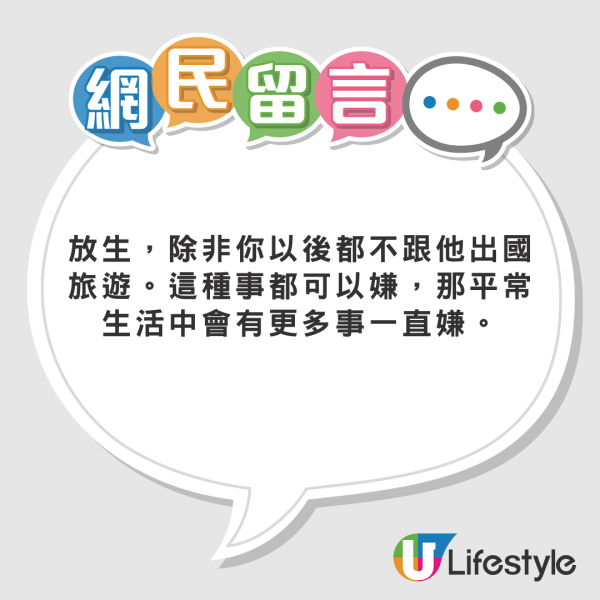 情侶旅行赴東京恕數男友4大罪狀 全程黑面又挑剔!仲唔畀○○:簡直生無可戀