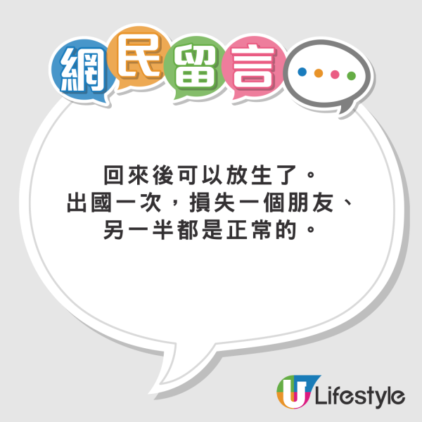情侶旅行赴東京恕數男友4大罪狀 全程黑面又挑剔!仲唔畀○○:簡直生無可戀