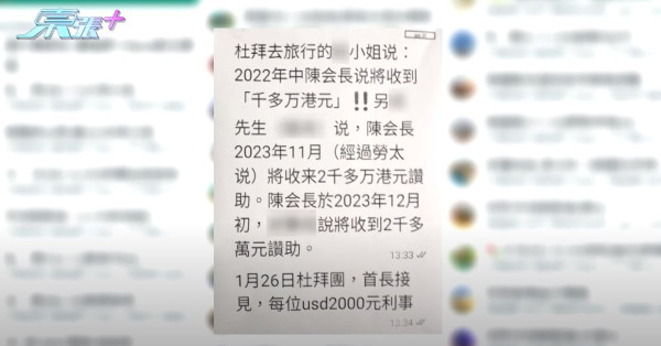 《東張西望》踢爆呃人旅行團！遲遲不成行、要求退款遭彈票 長者慘蝕6位數 