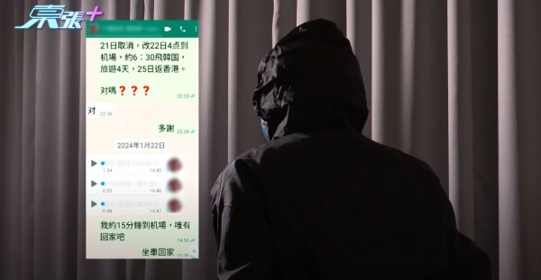 《東張西望》踢爆呃人旅行團！遲遲不成行、要求退款遭彈票 長者慘蝕6位數 