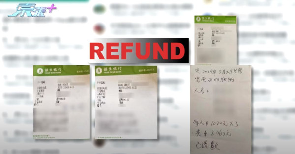 《東張西望》踢爆呃人旅行團！遲遲不成行、要求退款遭彈票 長者慘蝕6位數 