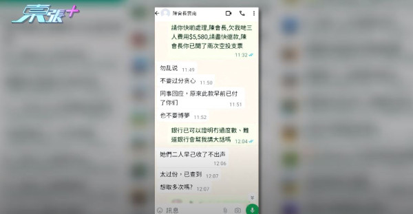 《東張西望》踢爆呃人旅行團！遲遲不成行、要求退款遭彈票 長者慘蝕6位數 