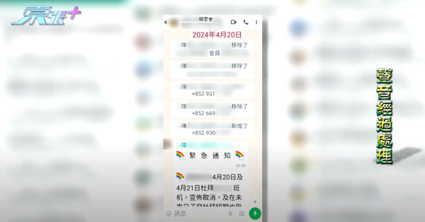 《東張西望》踢爆呃人旅行團！遲遲不成行、要求退款遭彈票 長者慘蝕6位數 