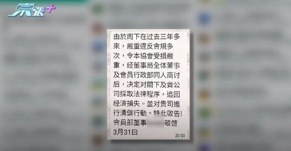 《東張西望》踢爆呃人旅行團！遲遲不成行、要求退款遭彈票 長者慘蝕6位數 