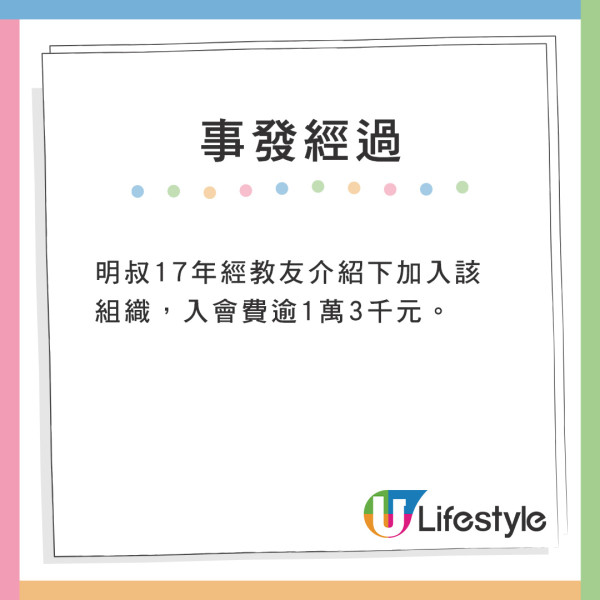 《東張西望》踢爆呃人旅行團!遲遲不成行、要求退款遭彈票 長者慘蝕6位數