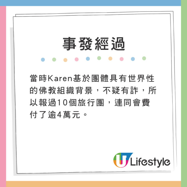 《東張西望》踢爆呃人旅行團!遲遲不成行、要求退款遭彈票 長者慘蝕6位數