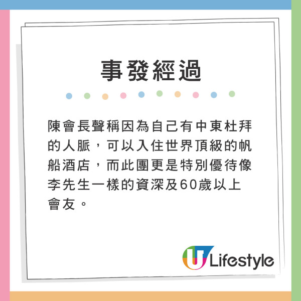 《東張西望》踢爆呃人旅行團!遲遲不成行、要求退款遭彈票 長者慘蝕6位數