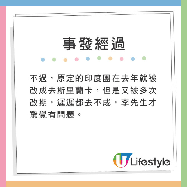 《東張西望》踢爆呃人旅行團!遲遲不成行、要求退款遭彈票 長者慘蝕6位數
