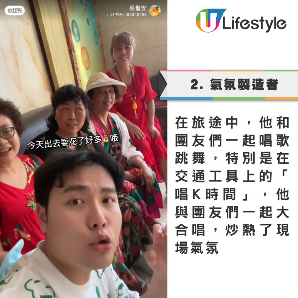 00後男生誤報長者旅行團 憑4大舉動反成團寵超受歡迎!氹得大媽勁開心!