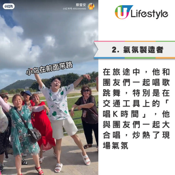 00後男生誤報長者旅行團 憑4大舉動反成團寵超受歡迎!氹得大媽勁開心!