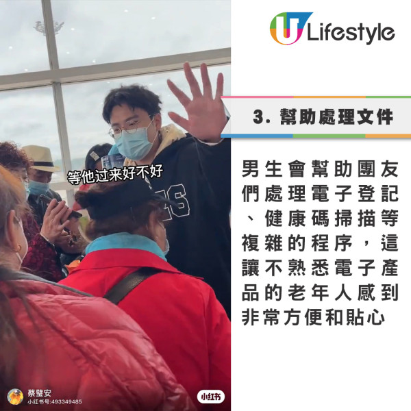 00後男生誤報長者旅行團 憑4大舉動反成團寵超受歡迎!氹得大媽勁開心!