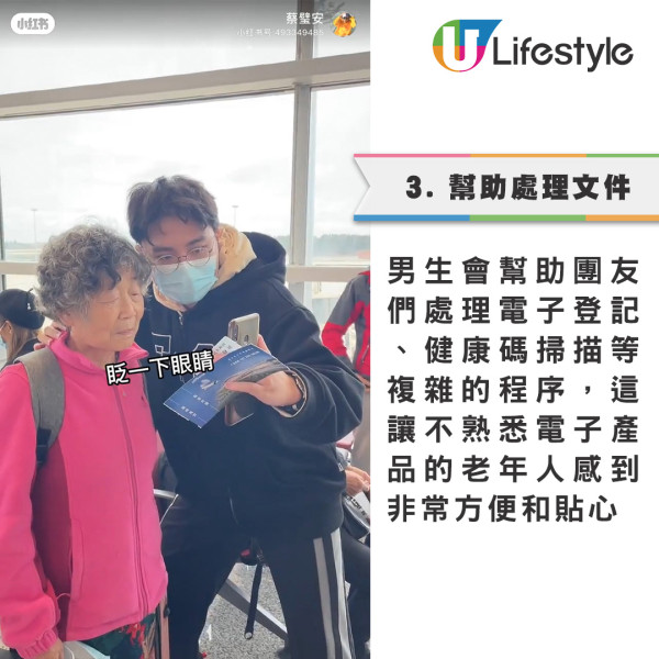 00後男生誤報長者旅行團 憑4大舉動反成團寵超受歡迎!氹得大媽勁開心!