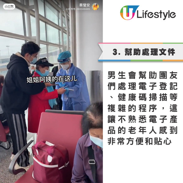 00後男生誤報長者旅行團 憑4大舉動反成團寵超受歡迎!氹得大媽勁開心!