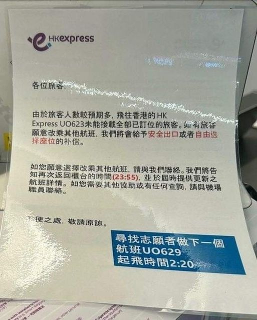 HK Express機位超賣！提供2大補償尋志願者改航班  網民嘲出手低