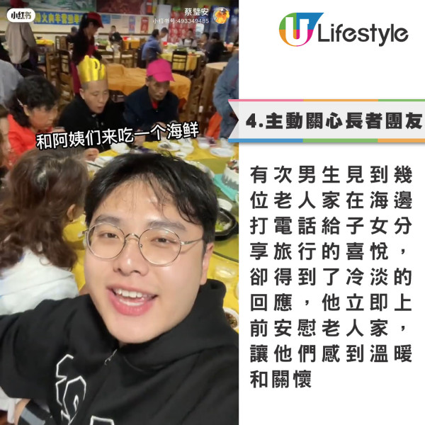 00後男生誤報長者旅行團 憑4大舉動反成團寵超受歡迎!氹得大媽勁開心!