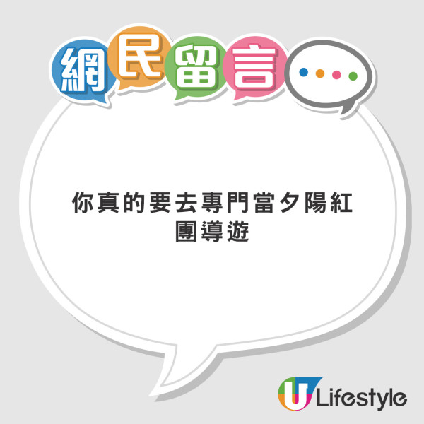 00後男生誤報長者旅行團 憑4大舉動反成團寵超受歡迎!氹得大媽勁開心!