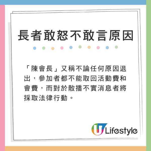 《東張西望》踢爆呃人旅行團!遲遲不成行、要求退款遭彈票 長者慘蝕6位數