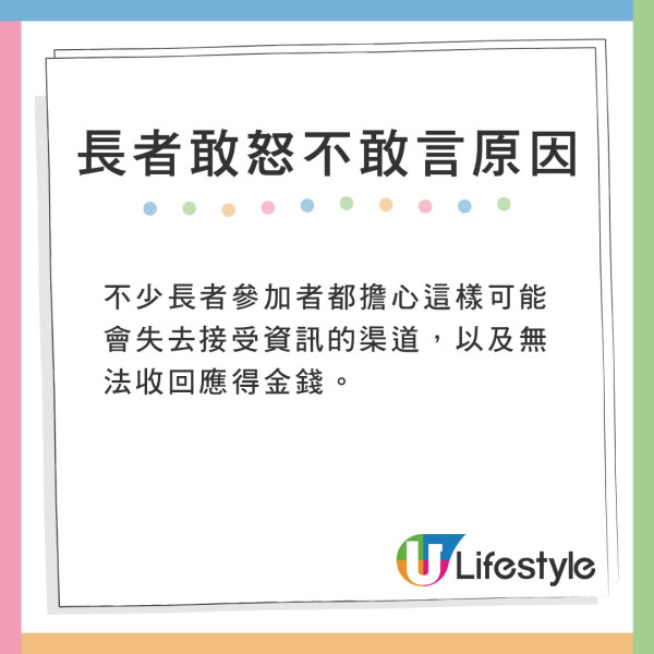 《東張西望》踢爆呃人旅行團!遲遲不成行、要求退款遭彈票 長者慘蝕6位數