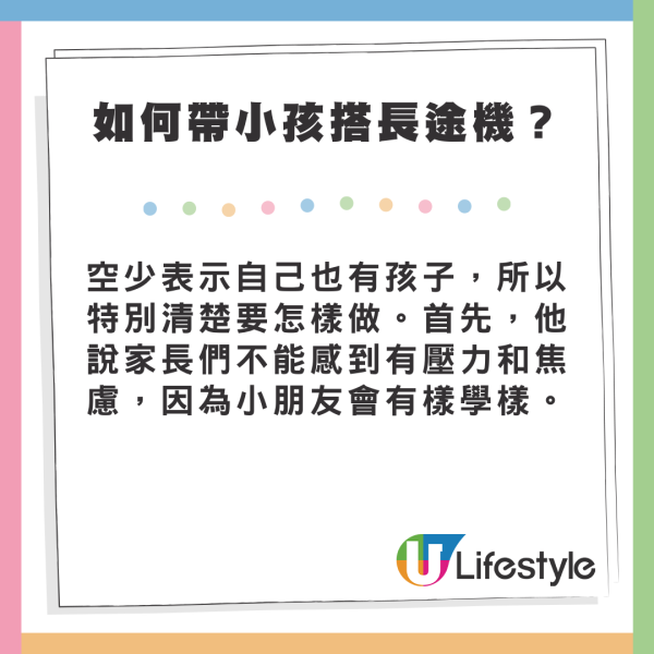 空姐分享10大旅行貼士! 善用保險箱/如何訂房更平/停做1行為增效率