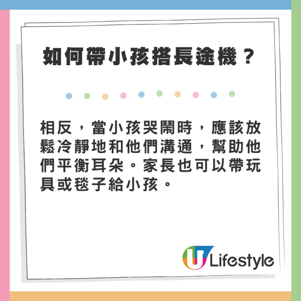 空姐分享10大旅行貼士! 善用保險箱/如何訂房更平/停做1行為增效率