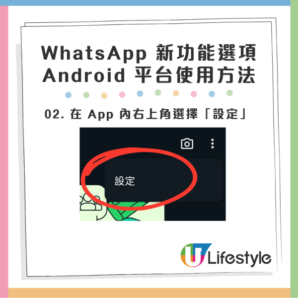 WhatsApp 推出全新視像通話濾鏡與背景！打造個性化通話體驗！