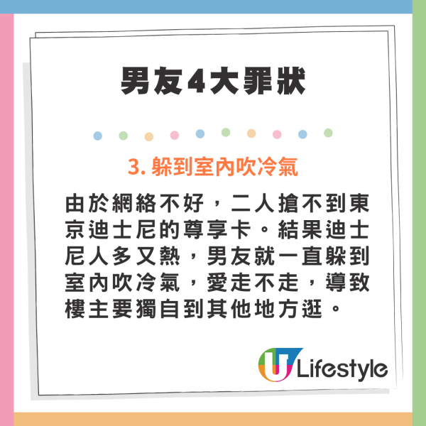 情侶旅行赴東京恕數男友4大罪狀 全程黑面又挑剔!仲唔畀○○:簡直生無可戀