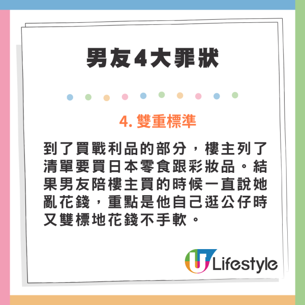 情侶旅行赴東京恕數男友4大罪狀 全程黑面又挑剔!仲唔畀○○:簡直生無可戀