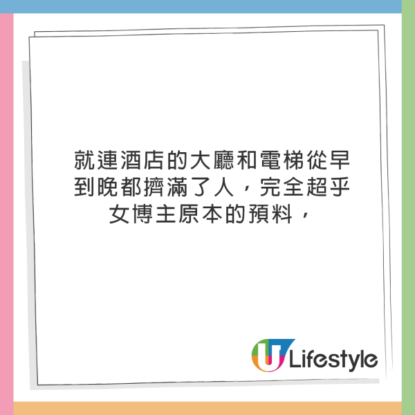 女生住民宿半夜床突然動了！原以為「情侶激戰」但真相更驚人！ 