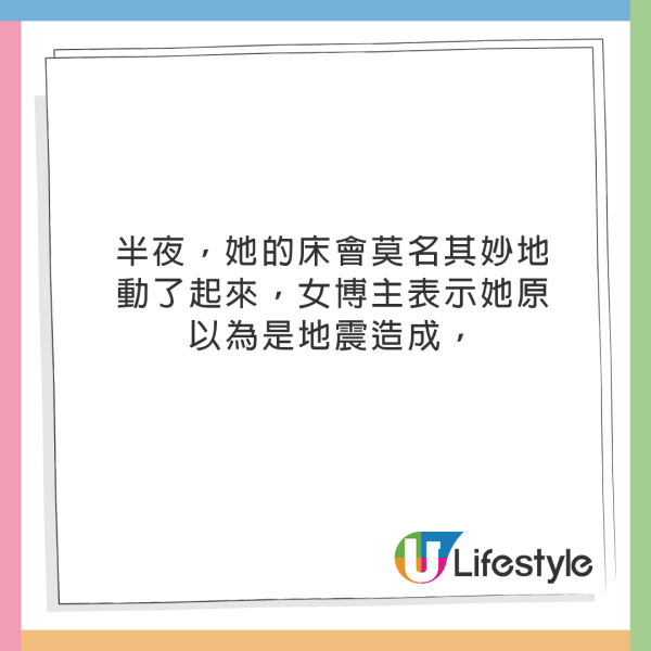 女生住民宿半夜床突然動了！原以為「情侶激戰」但真相更驚人！ 