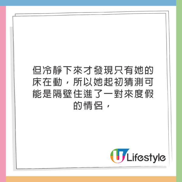女生住民宿半夜床突然動了！原以為「情侶激戰」但真相更驚人！ 