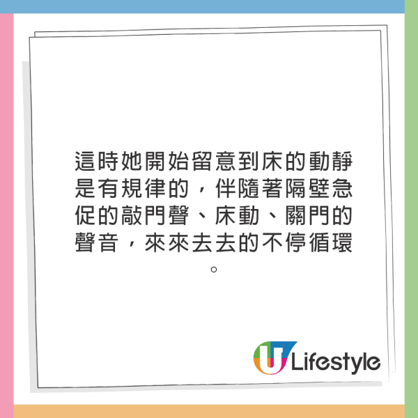 女生住民宿半夜床突然動了！原以為「情侶激戰」但真相更驚人！ 