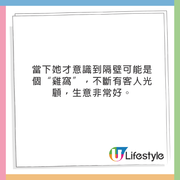 女生住民宿半夜床突然動了！原以為「情侶激戰」但真相更驚人！ 
