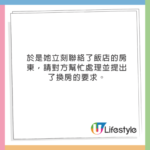 女生住民宿半夜床突然動了！原以為「情侶激戰」但真相更驚人！ 