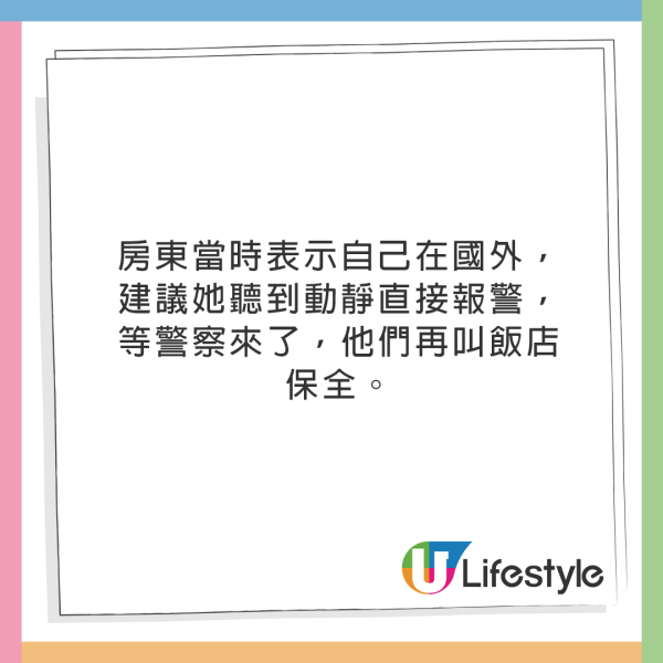 女生住民宿半夜床突然動了！原以為「情侶激戰」但真相更驚人！ 