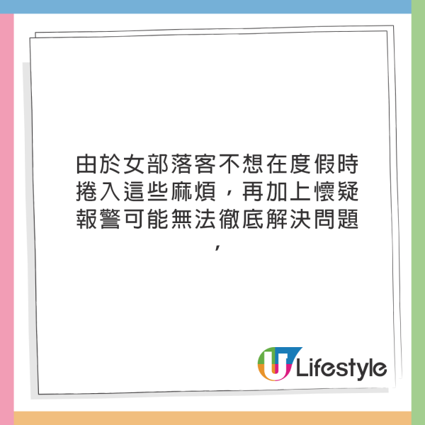 女生住民宿半夜床突然動了！原以為「情侶激戰」但真相更驚人！ 