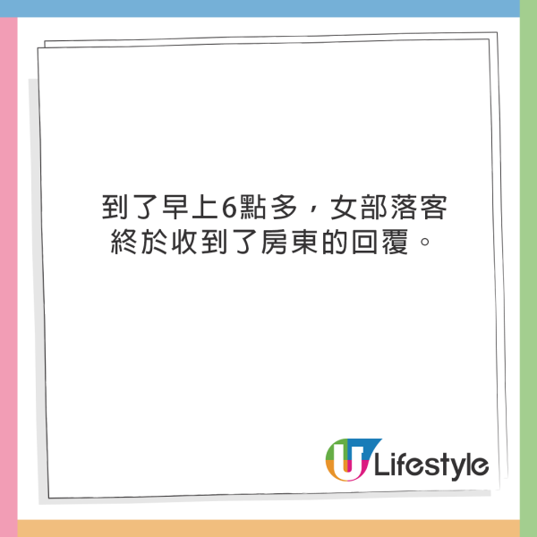 女生住民宿半夜床突然動了！原以為「情侶激戰」但真相更驚人！ 