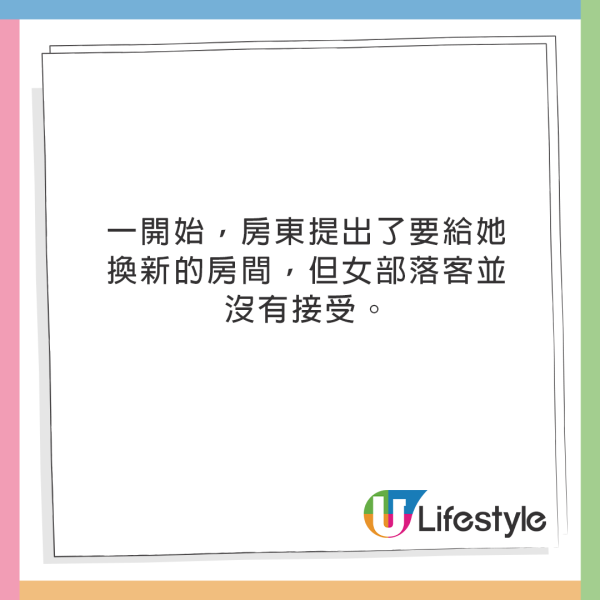 女生住民宿半夜床突然動了！原以為「情侶激戰」但真相更驚人！ 