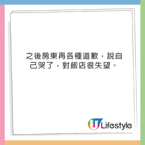 女生住民宿半夜床突然動了！原以為「情侶激戰」但真相更驚人！ 